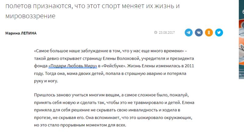 23.08.2017 НЕБОтерапия: волшебный пинок в новую жизнь
