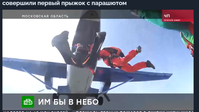 30.07.2020 Неботерапия: люди с ограниченными возможностями совершили первый прыжок с парашютом