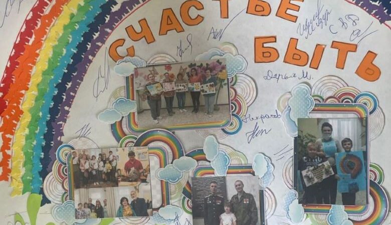 Счастье быть