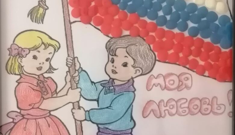 Моя Россия – моя любовь