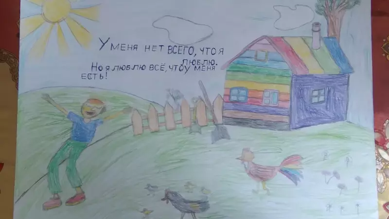 Счастье в малом