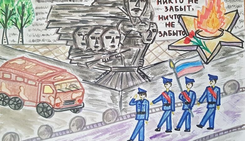 Помним и гордимся нашей историей