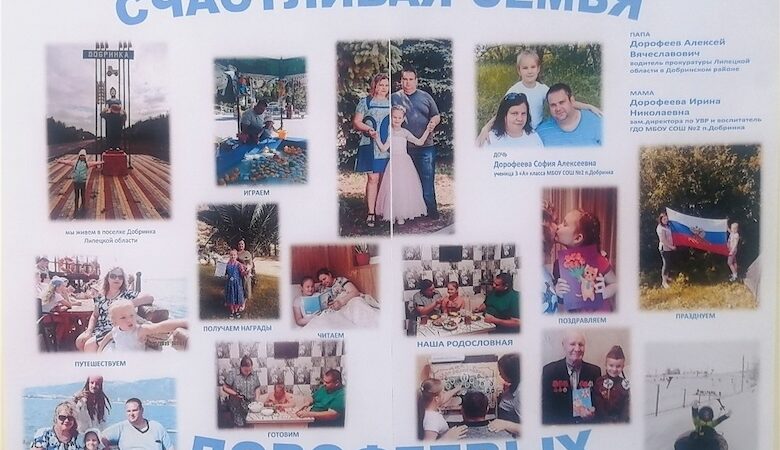 Семья Дорофеевых