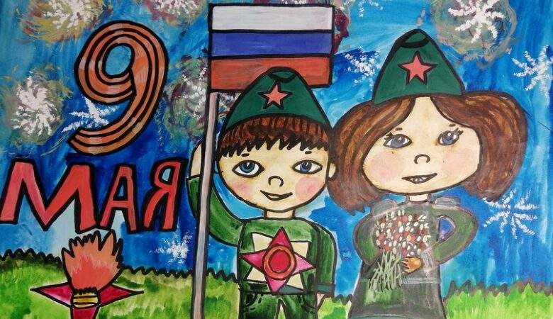 Память о Победе сохраним!