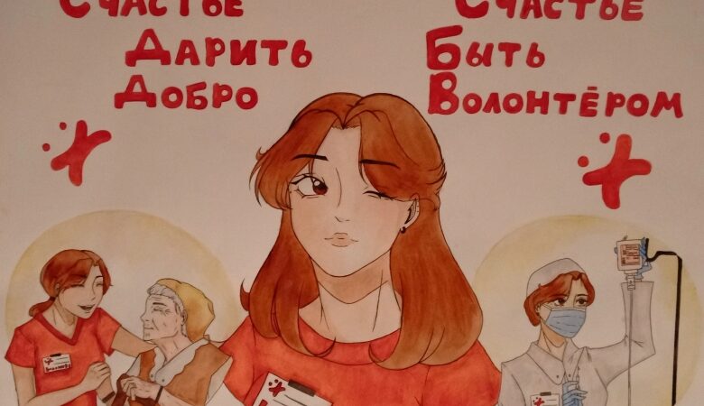 Счастье дарить добро