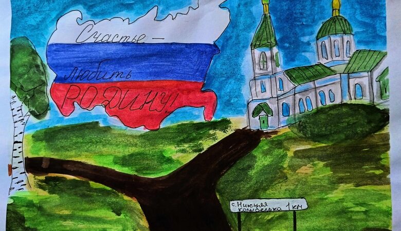 Родной край