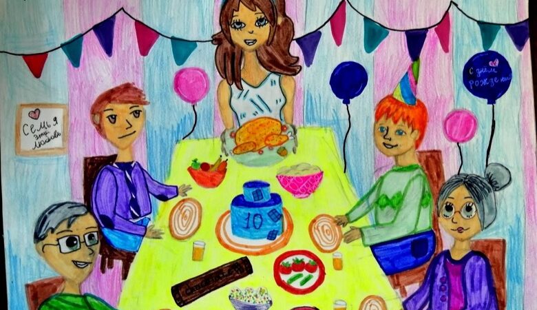 День рождения в кругу семьи