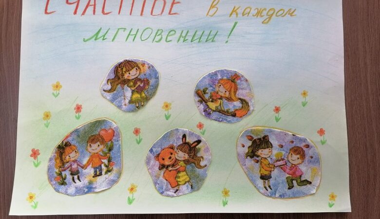 Счастье в каждом мгновенье