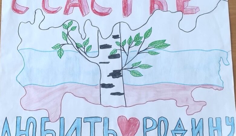 Родина