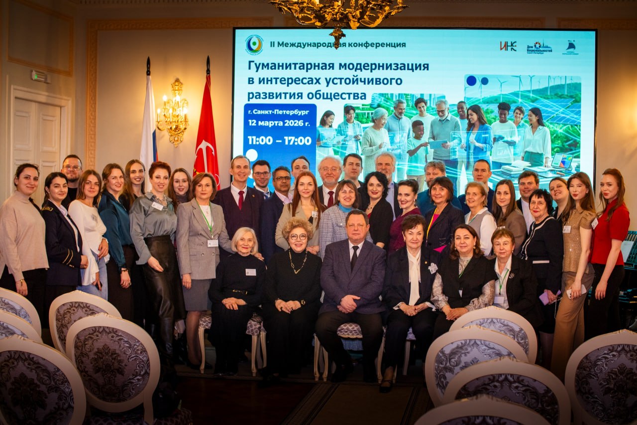 14 марта 2026 Роль женщин в устойчивом развитии бизнеса и социальных отношений II Международная конференция в Санкт-Петербурге