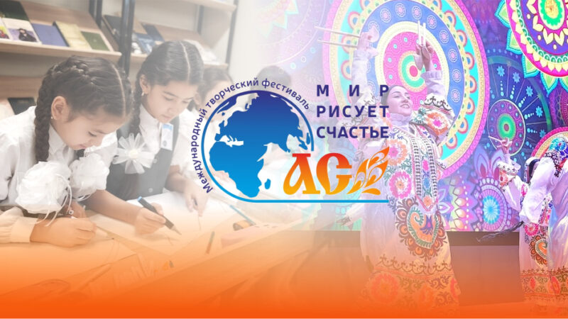 21 мая 2026 «Мир рисует счастье» в полуфинале Всероссийского конкурса «Сохранение традиционных ценностей и культуры»