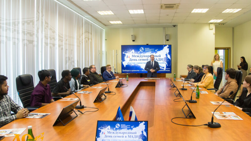 15 мая 2026 В МАДИ отметили Международный день семей диалогом культур и ценностей
