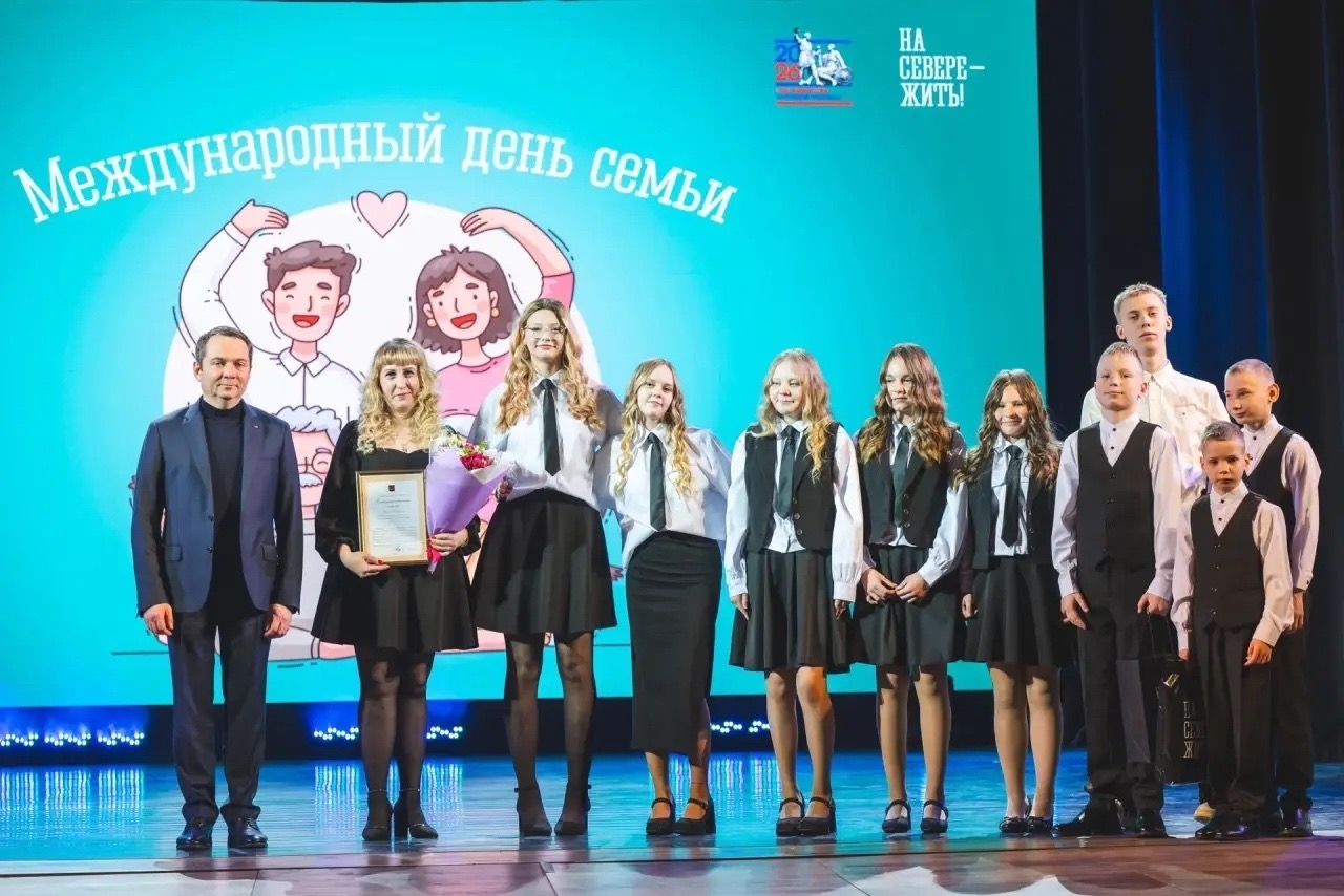 19 мая 2026 Победа семьи Тозик в региональном конкурсе «Семья года»