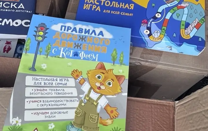 18 мая 2026 Настольные игры от «Артотойз» для подопечных «Благо Дари Миру»