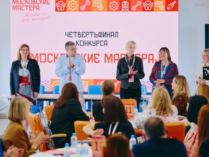 8 июня 2026 Конкурс «Московские мастера» объединил специалистов социально ориентированных НКО