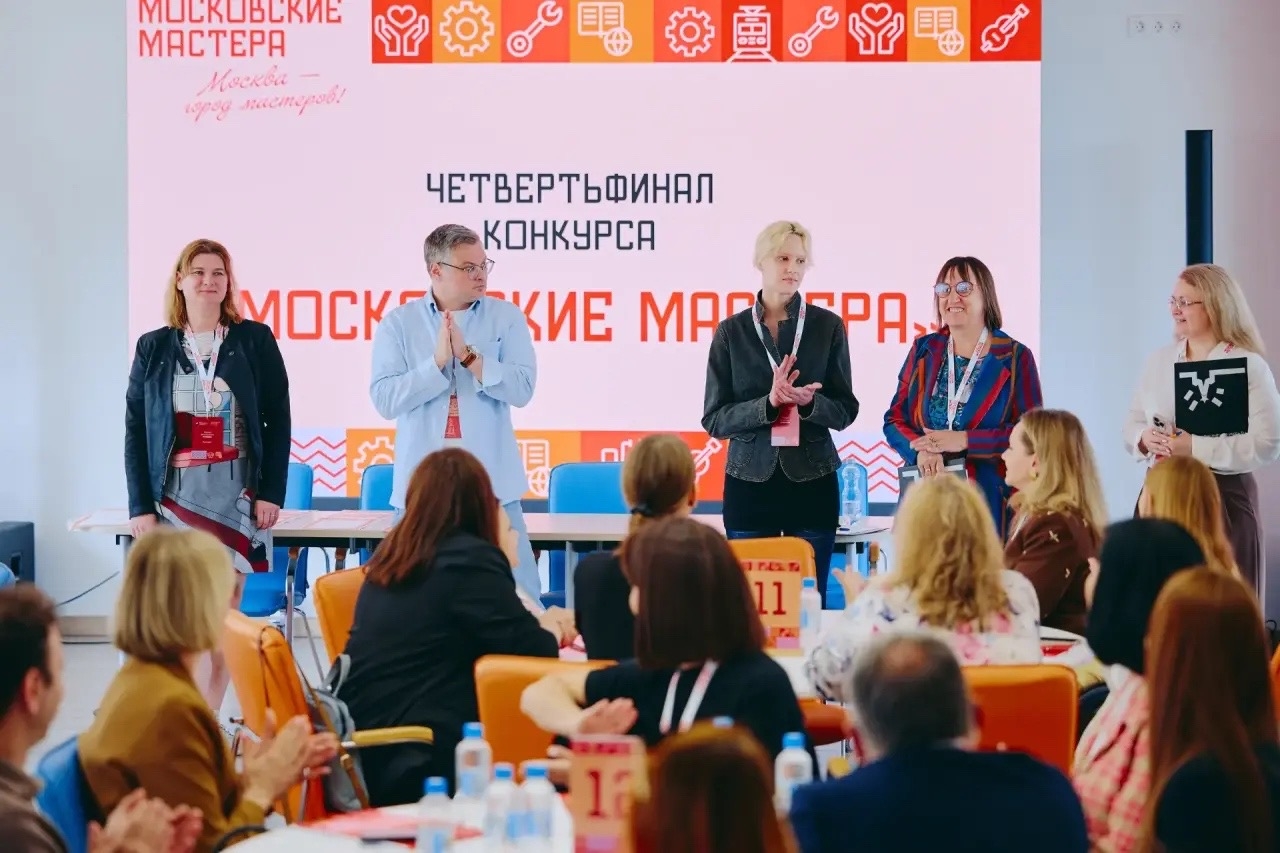 8 июня 2026 Конкурс «Московские мастера» объединил специалистов социально ориентированных НКО