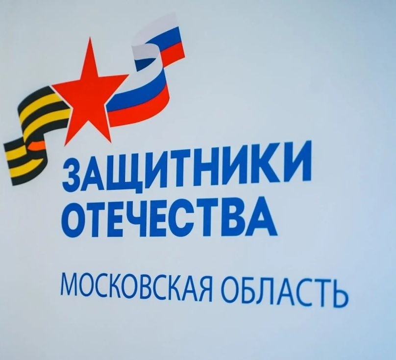 1 октября 2026 Надежное плечо: партнерство с фондом «Защитники Отечества»